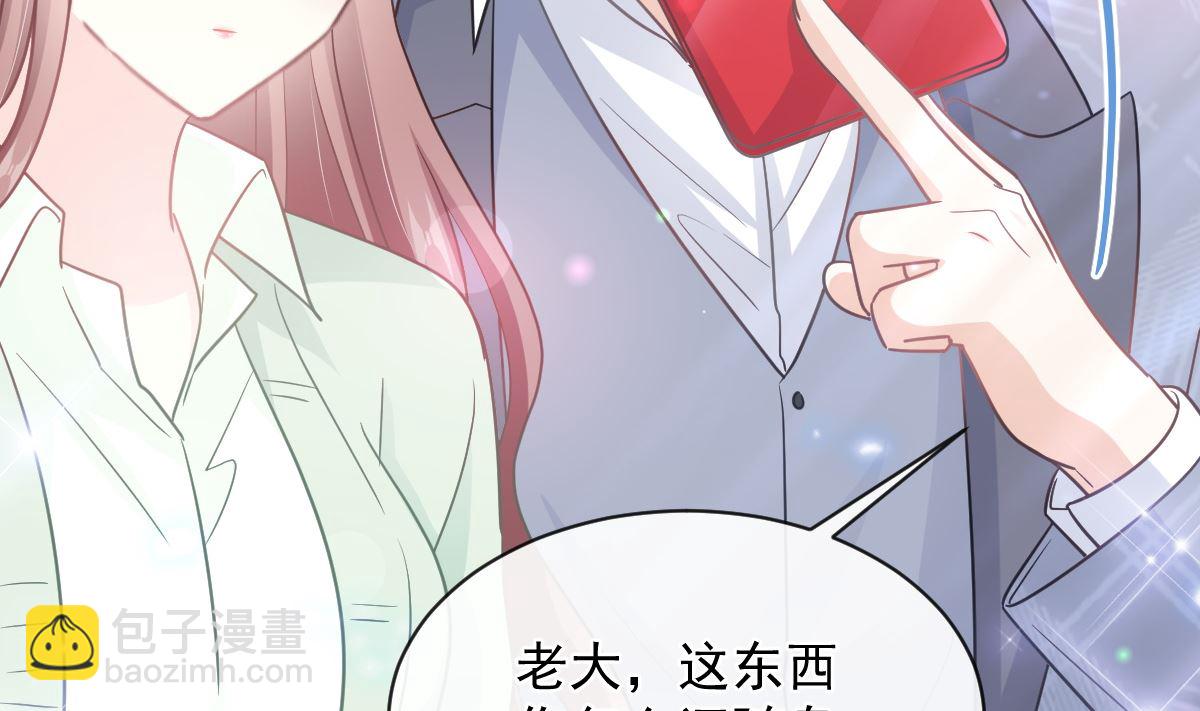 霸道總裁輕點愛 - 第294話 帶你回家(3/3) - 5