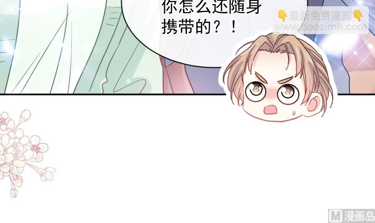 霸道總裁輕點愛 - 第294話 帶你回家(3/3) - 6