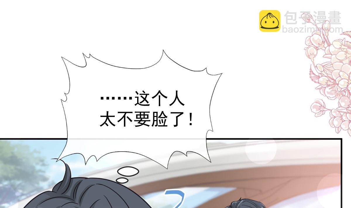 霸道總裁輕點愛 - 第294話 帶你回家(3/3) - 1