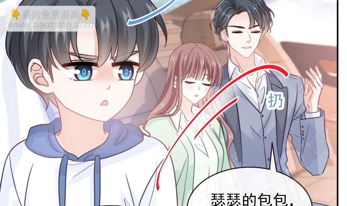 霸道總裁輕點愛 - 第294話 帶你回家(3/3) - 2