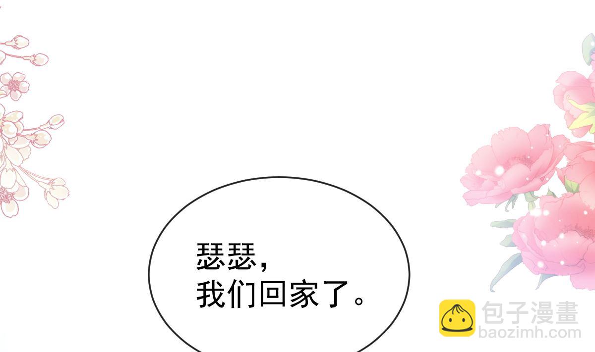 霸道總裁輕點愛 - 第294話 帶你回家(3/3) - 4