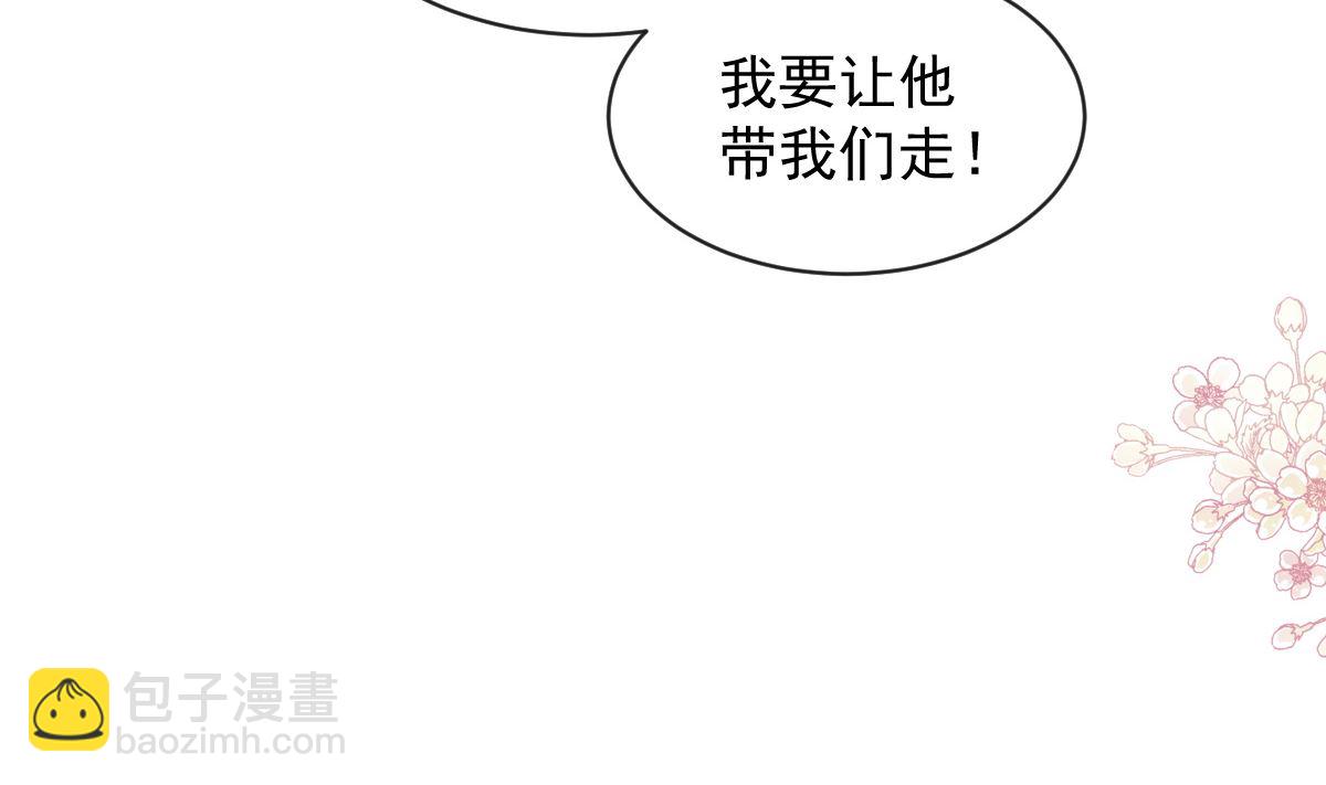 霸道總裁輕點愛 - 第294話 帶你回家(1/3) - 3