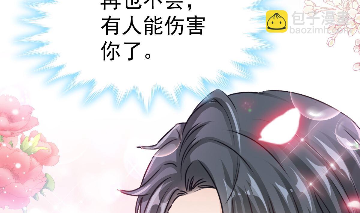 霸道總裁輕點愛 - 第294話 帶你回家(3/3) - 2