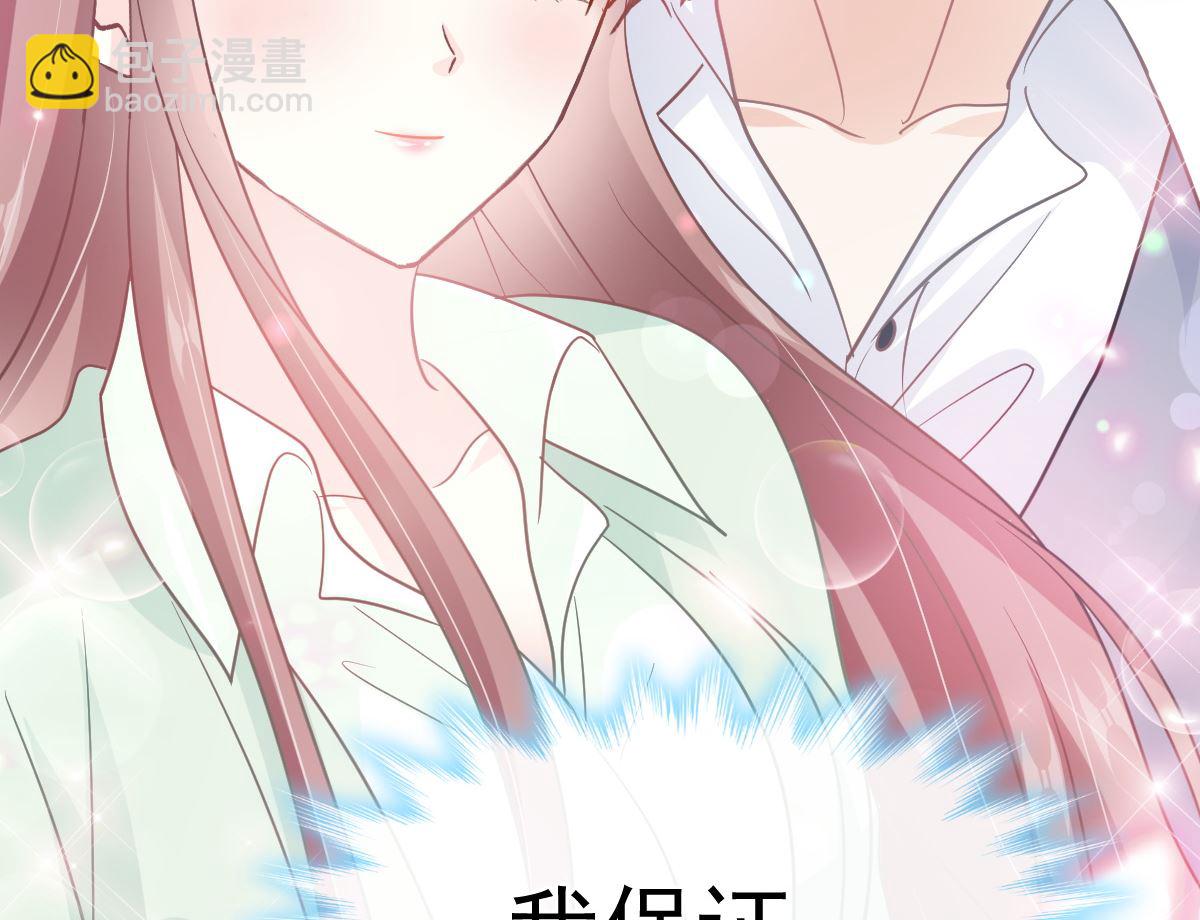 霸道總裁輕點愛 - 第294話 帶你回家(3/3) - 4