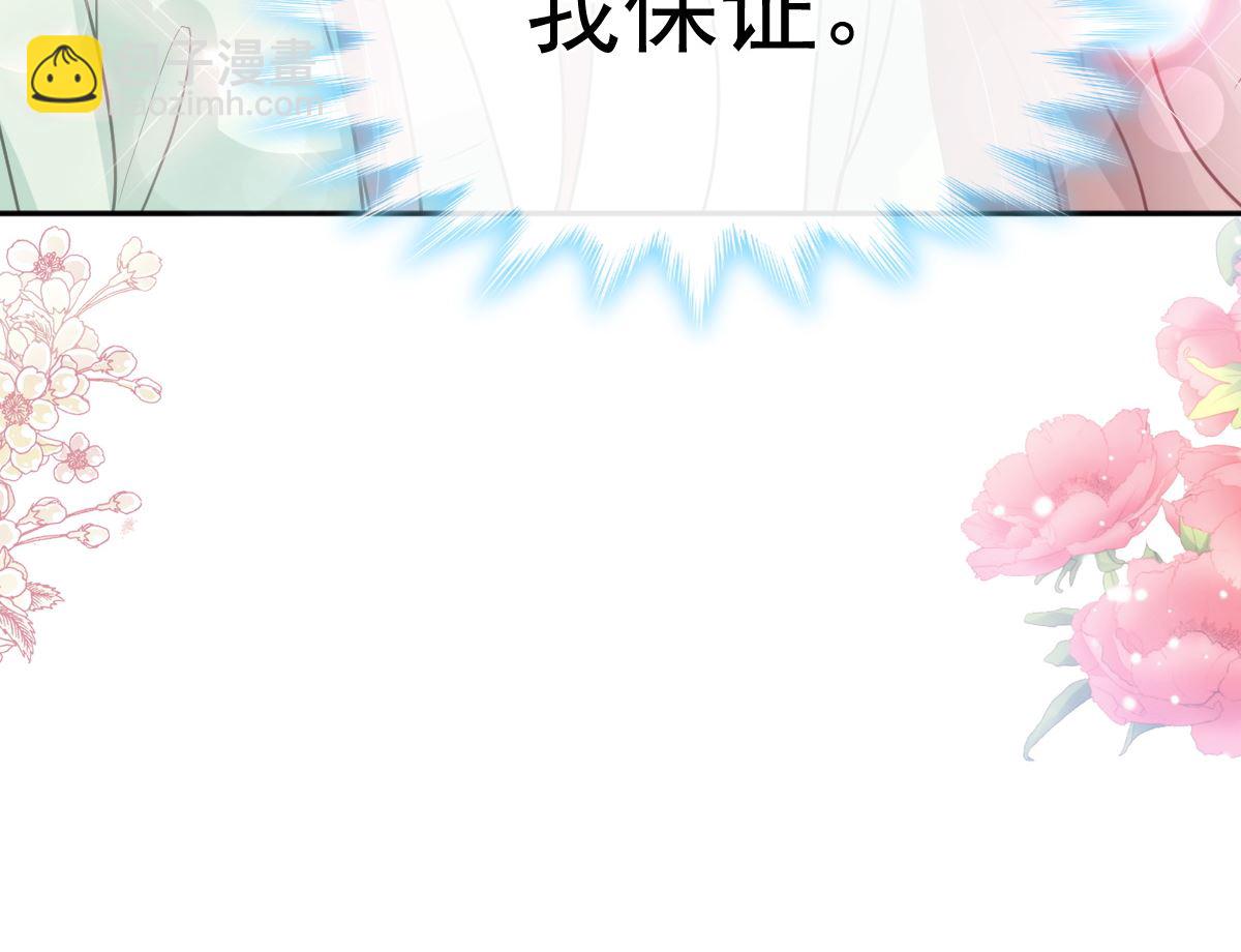 霸道總裁輕點愛 - 第294話 帶你回家(3/3) - 5