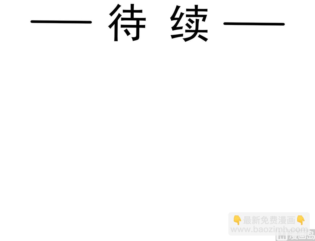 霸道總裁輕點愛 - 第294話 帶你回家(3/3) - 6