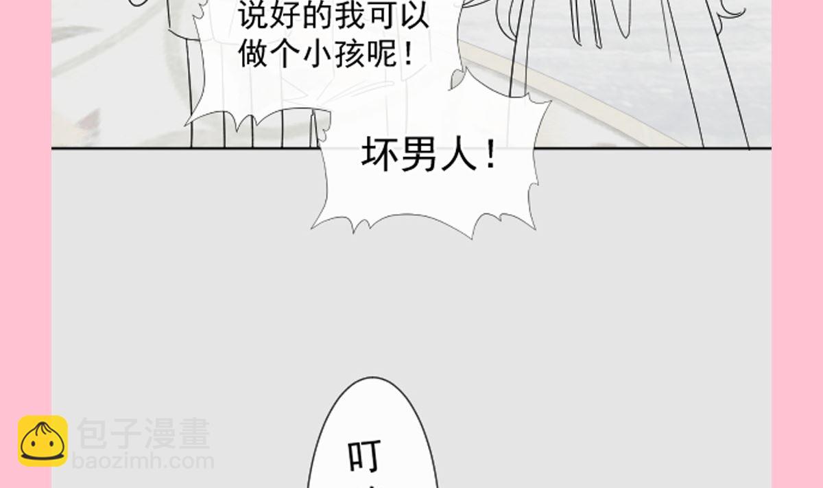 霸道總裁輕點愛 - 第294話 帶你回家(3/3) - 4