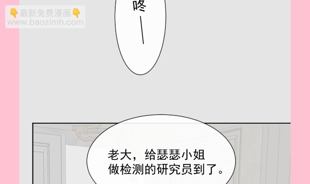 霸道總裁輕點愛 - 第294話 帶你回家(3/3) - 5