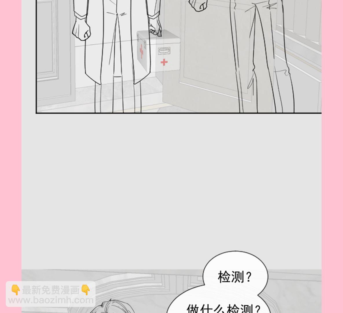 霸道總裁輕點愛 - 第294話 帶你回家(3/3) - 1