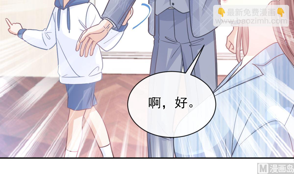 霸道總裁輕點愛 - 第294話 帶你回家(1/3) - 7