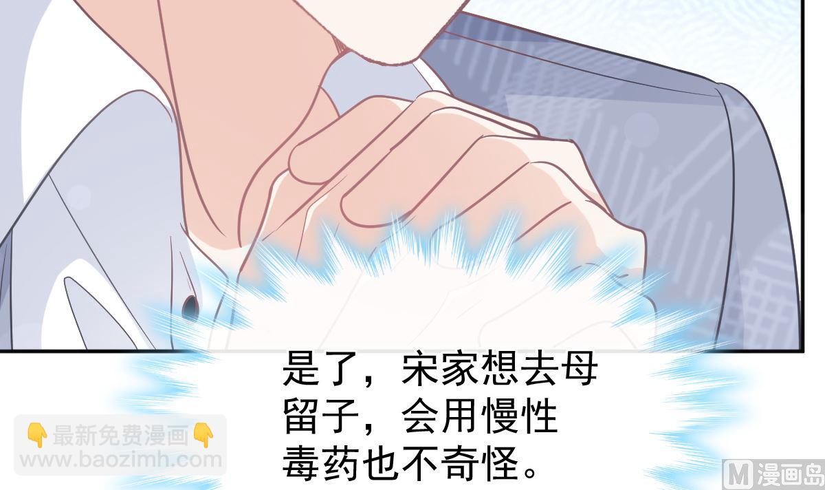 霸道總裁輕點愛 - 第294話 帶你回家(1/3) - 8