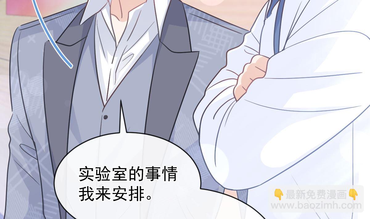 霸道總裁輕點愛 - 第294話 帶你回家(1/3) - 4