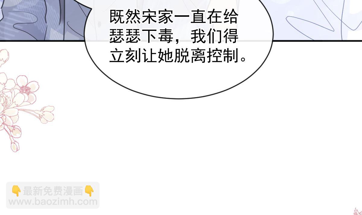 霸道總裁輕點愛 - 第294話 帶你回家(1/3) - 5