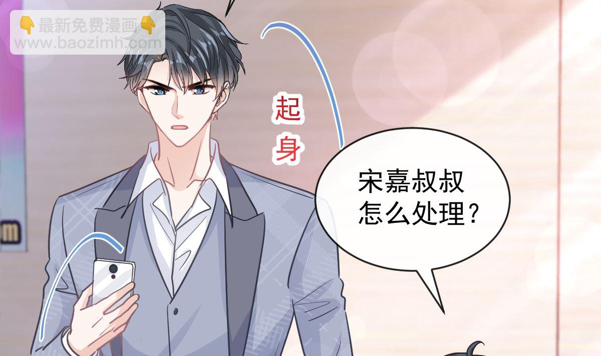 霸道總裁輕點愛 - 第294話 帶你回家(1/3) - 7