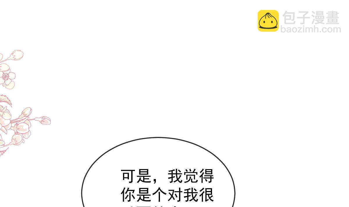 霸道總裁輕點愛 - 第294話 帶你回家(1/3) - 4