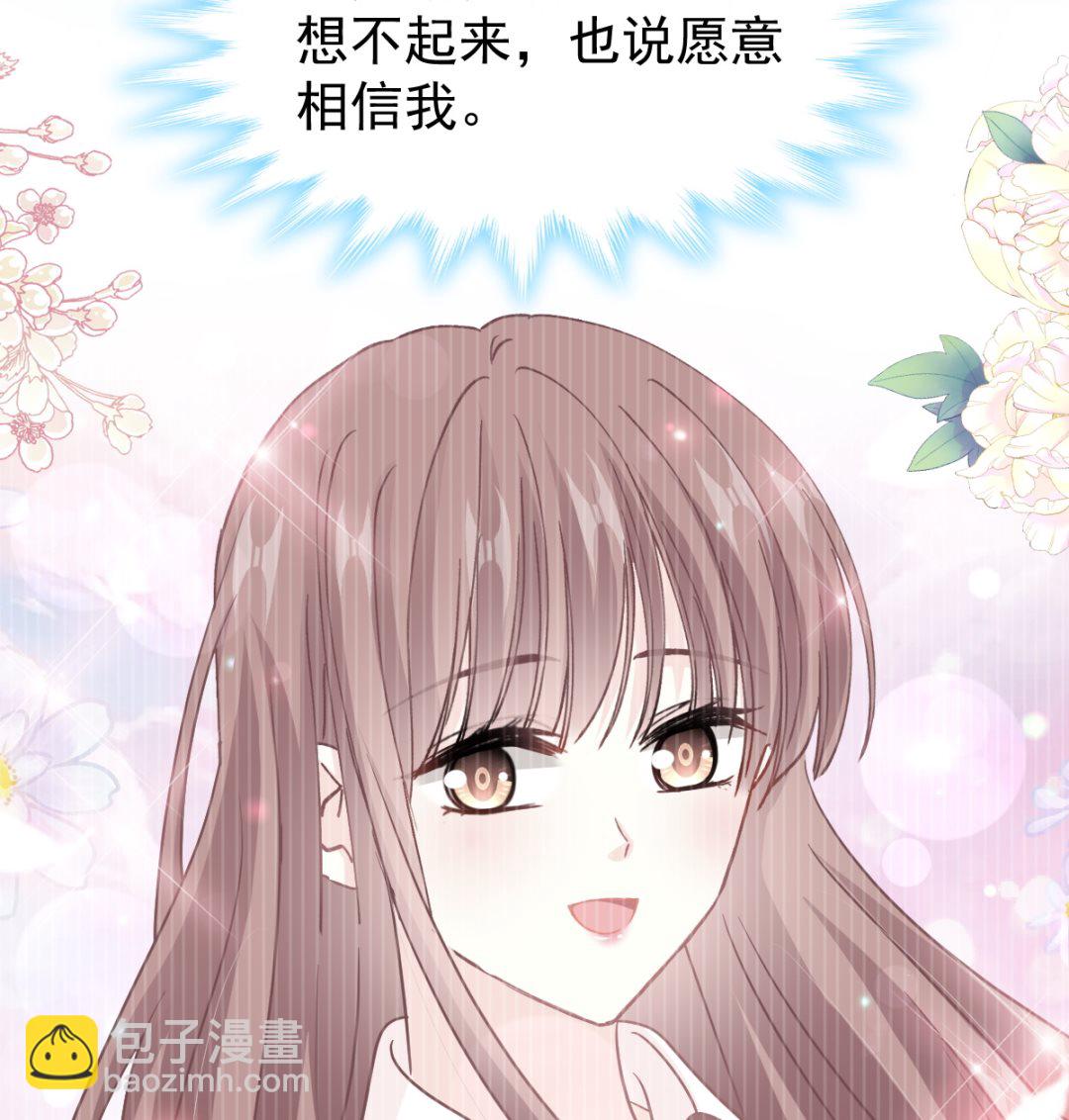 霸道總裁輕點愛 - 第294話 帶你回家(1/3) - 1