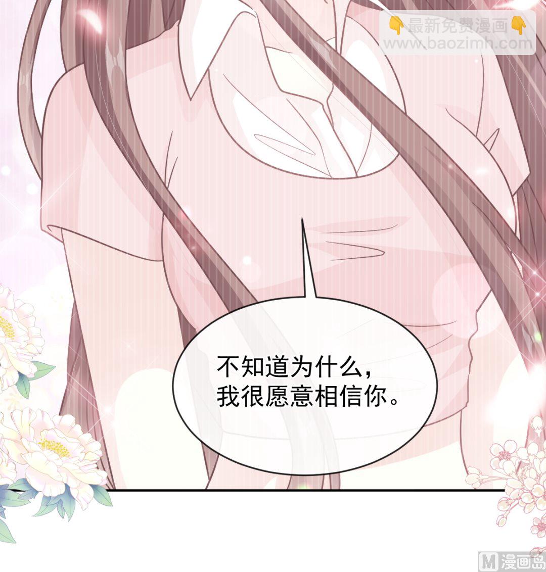 霸道總裁輕點愛 - 第294話 帶你回家(1/3) - 2