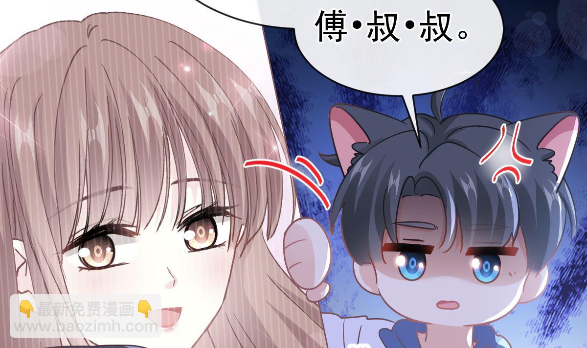 霸道總裁輕點愛 - 第294話 帶你回家(1/3) - 4