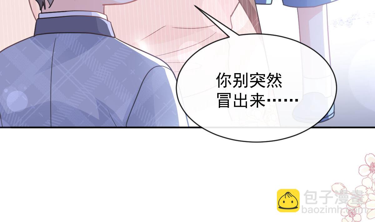 霸道總裁輕點愛 - 第294話 帶你回家(1/3) - 6