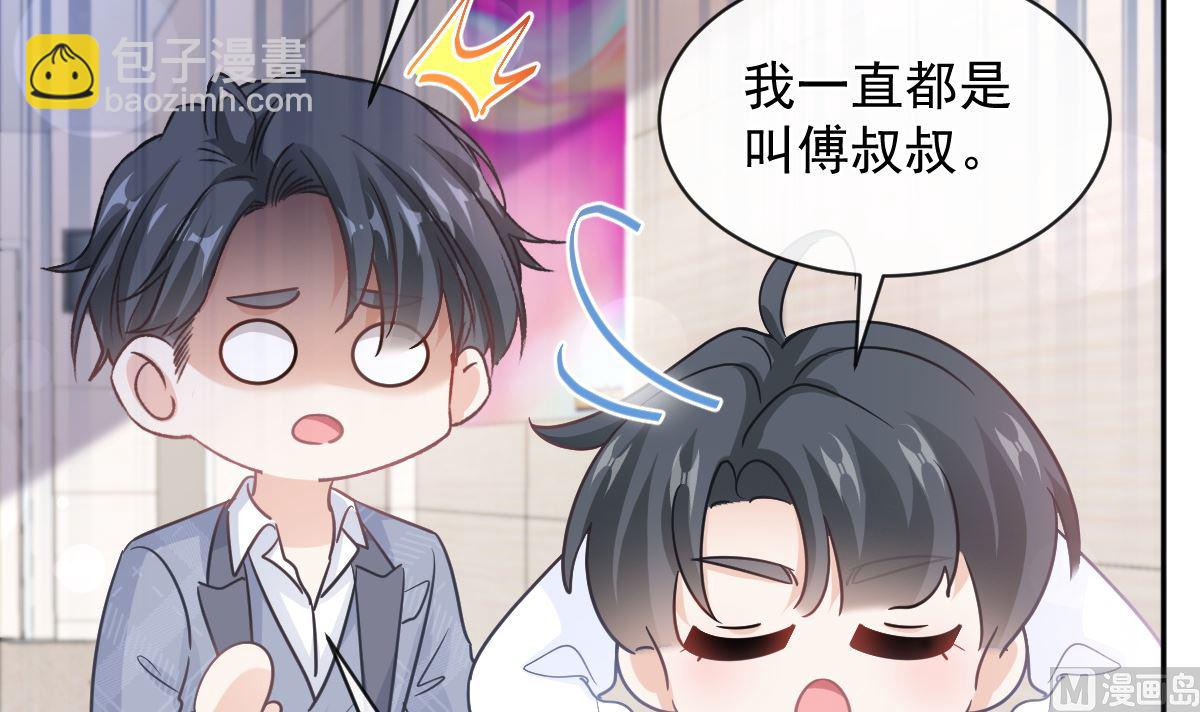 霸道總裁輕點愛 - 第294話 帶你回家(1/3) - 8