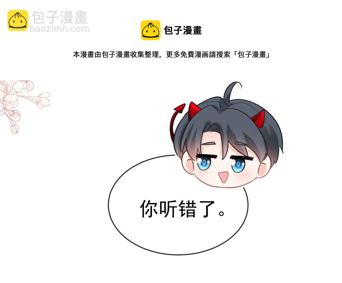 霸道總裁輕點愛 - 第294話 帶你回家(1/3) - 2