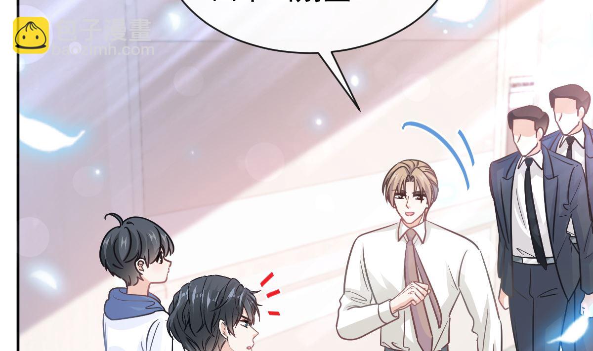 霸道總裁輕點愛 - 第294話 帶你回家(2/3) - 6