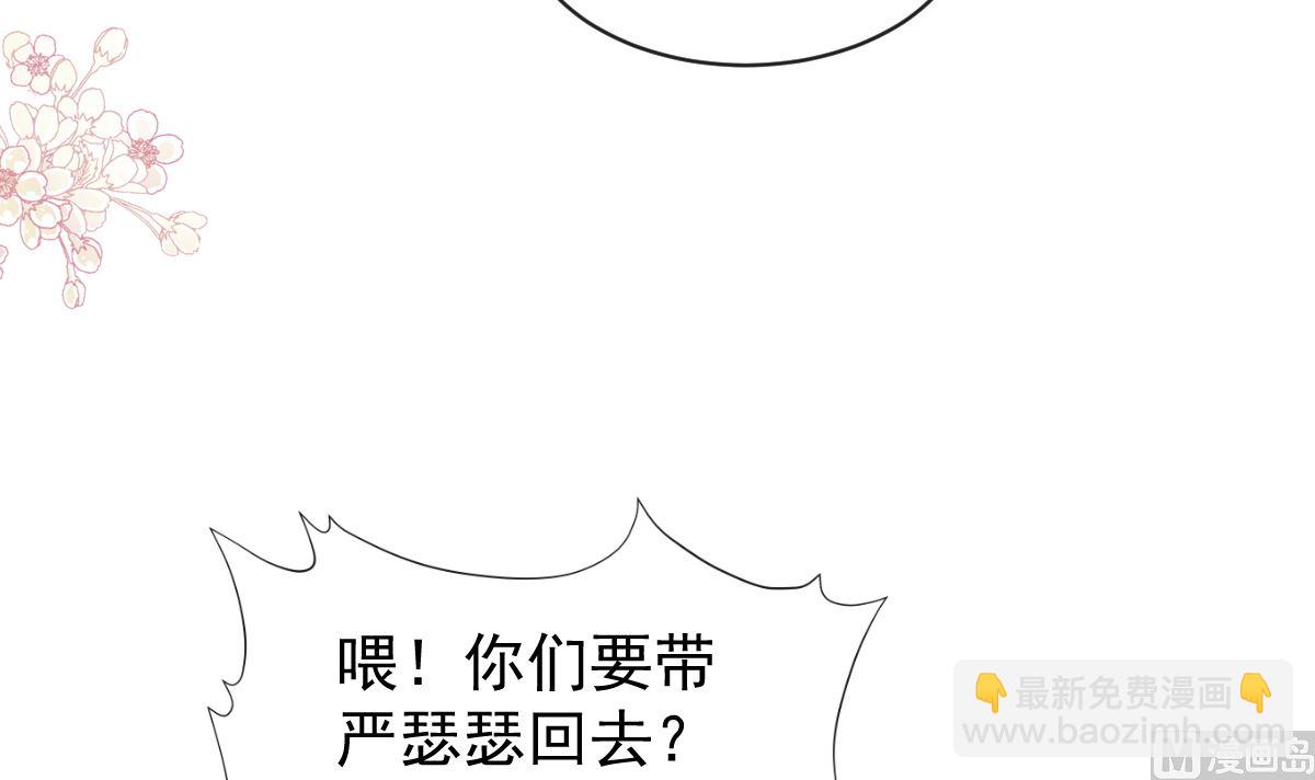 霸道總裁輕點愛 - 第294話 帶你回家(2/3) - 8