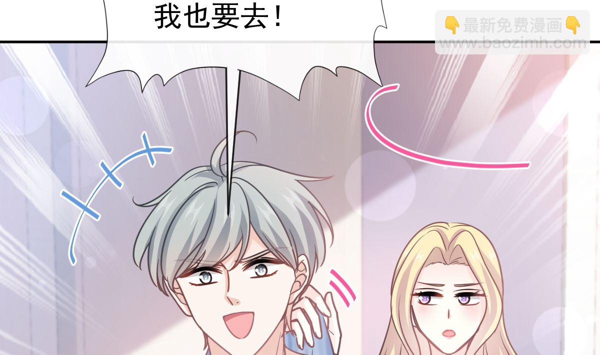 霸道總裁輕點愛 - 第294話 帶你回家(2/3) - 1