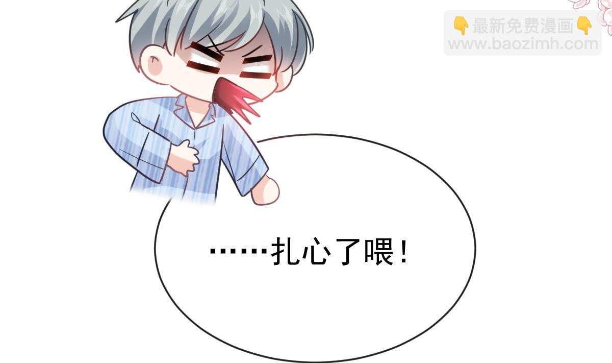 霸道總裁輕點愛 - 第294話 帶你回家(2/3) - 4