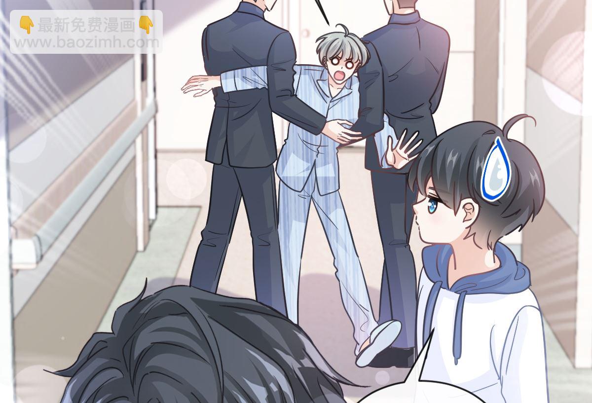 霸道總裁輕點愛 - 第294話 帶你回家(2/3) - 2