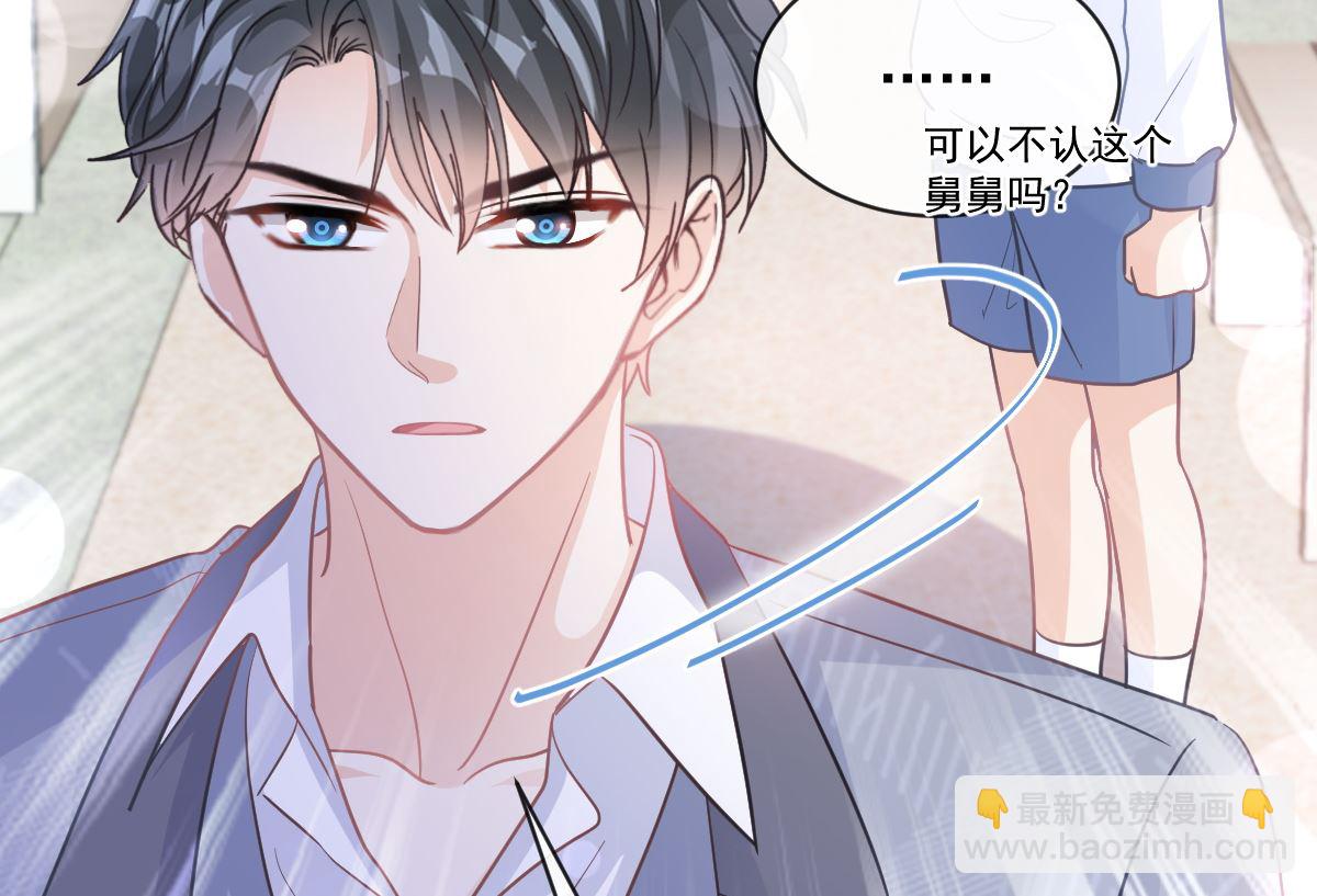 霸道總裁輕點愛 - 第294話 帶你回家(2/3) - 3