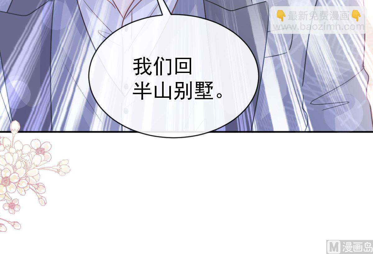 霸道總裁輕點愛 - 第294話 帶你回家(2/3) - 4