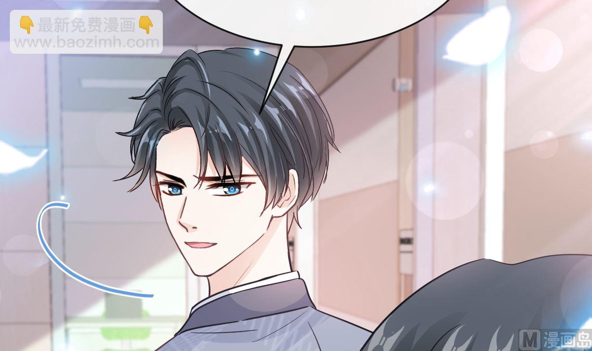 霸道總裁輕點愛 - 第294話 帶你回家(2/3) - 7