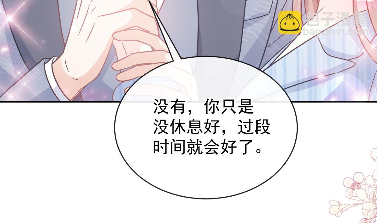 霸道總裁輕點愛 - 第294話 帶你回家(1/3) - 7