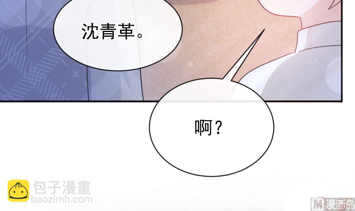 霸道總裁輕點愛 - 第294話 帶你回家(2/3) - 3