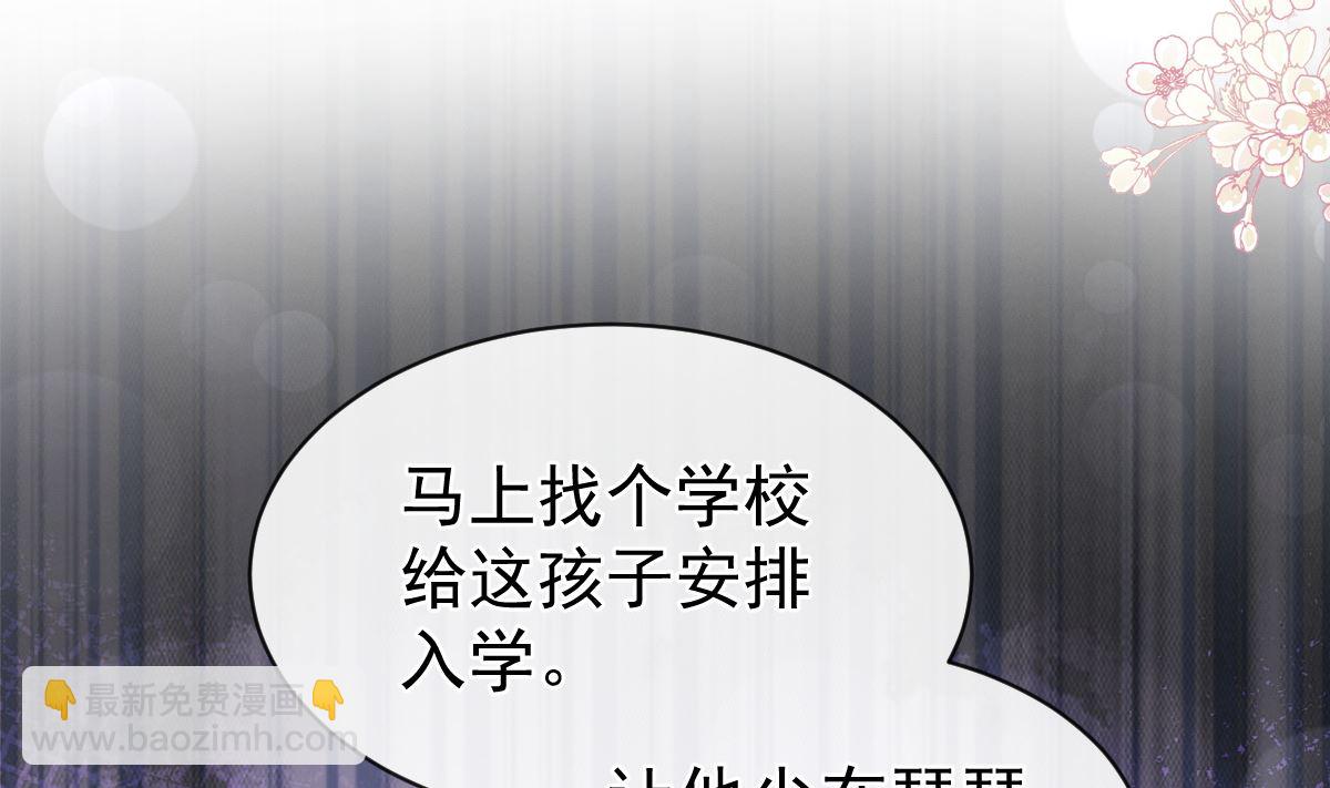 霸道總裁輕點愛 - 第294話 帶你回家(2/3) - 4