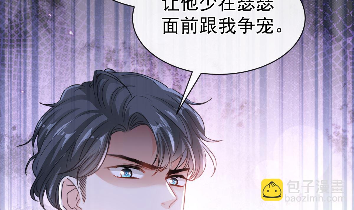 霸道總裁輕點愛 - 第294話 帶你回家(2/3) - 5