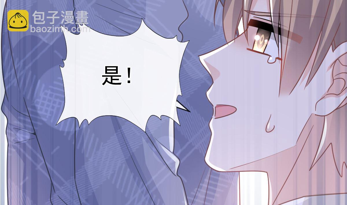 霸道總裁輕點愛 - 第294話 帶你回家(2/3) - 7