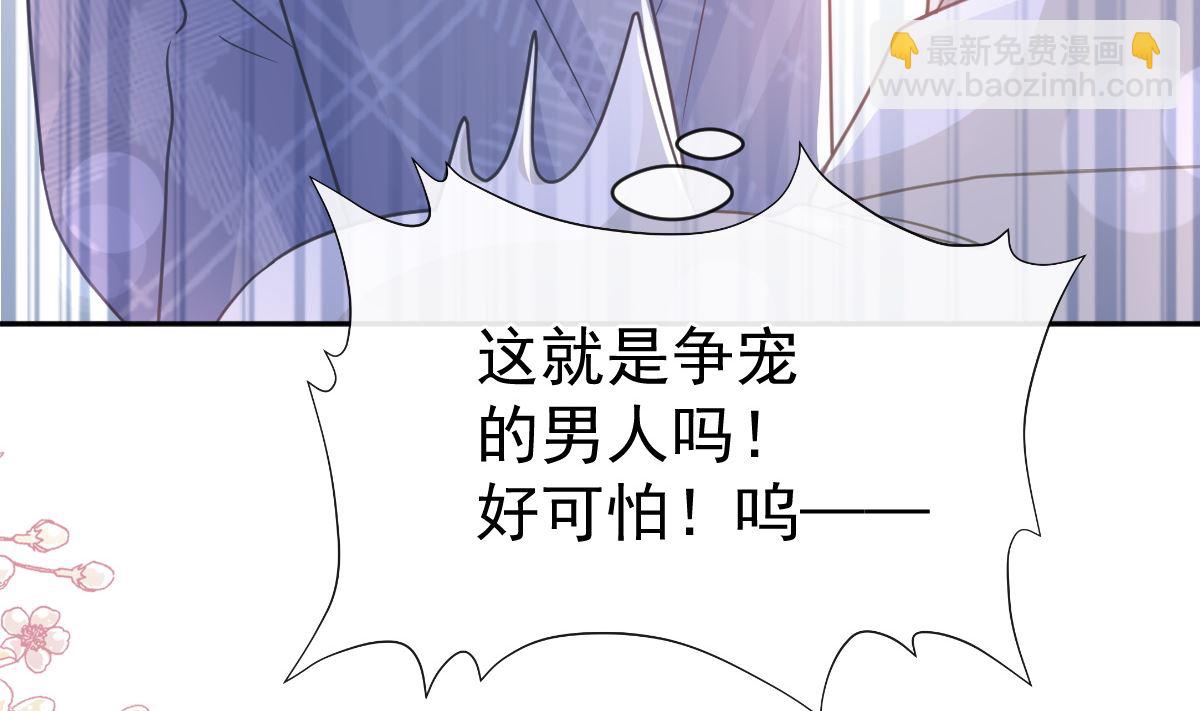 霸道總裁輕點愛 - 第294話 帶你回家(2/3) - 8