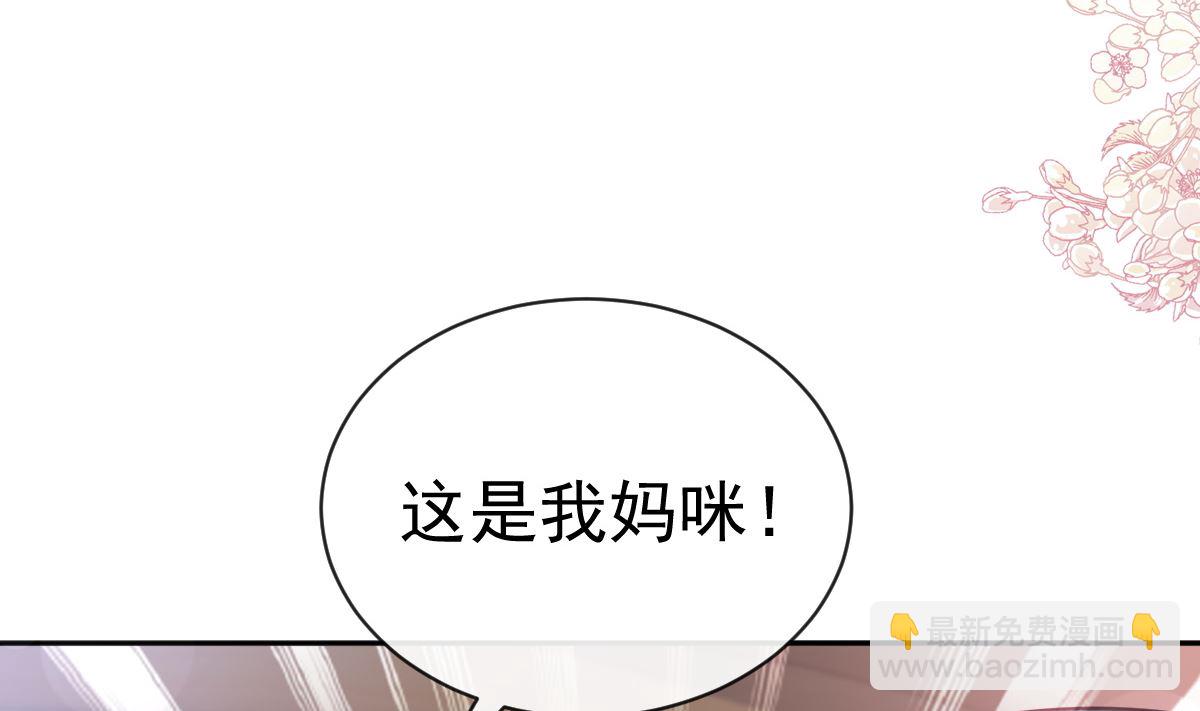 霸道總裁輕點愛 - 第294話 帶你回家(2/3) - 8