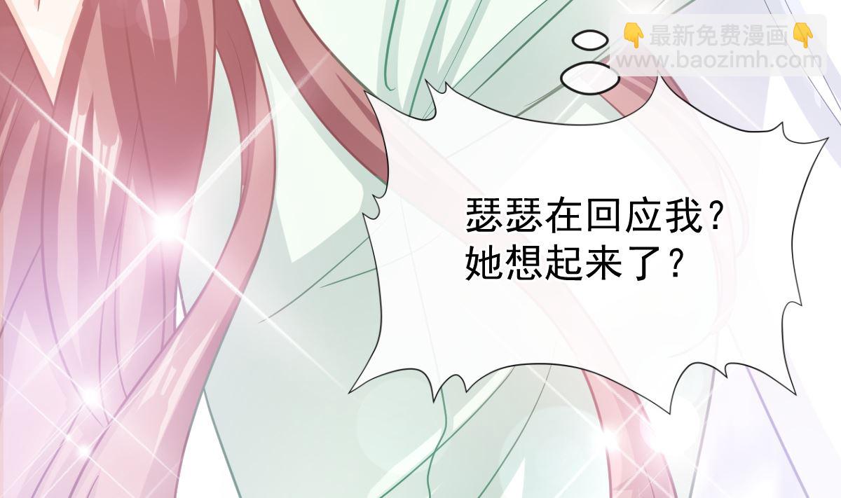 霸道總裁輕點愛 - 第296話 不會再放手(3/3) - 2