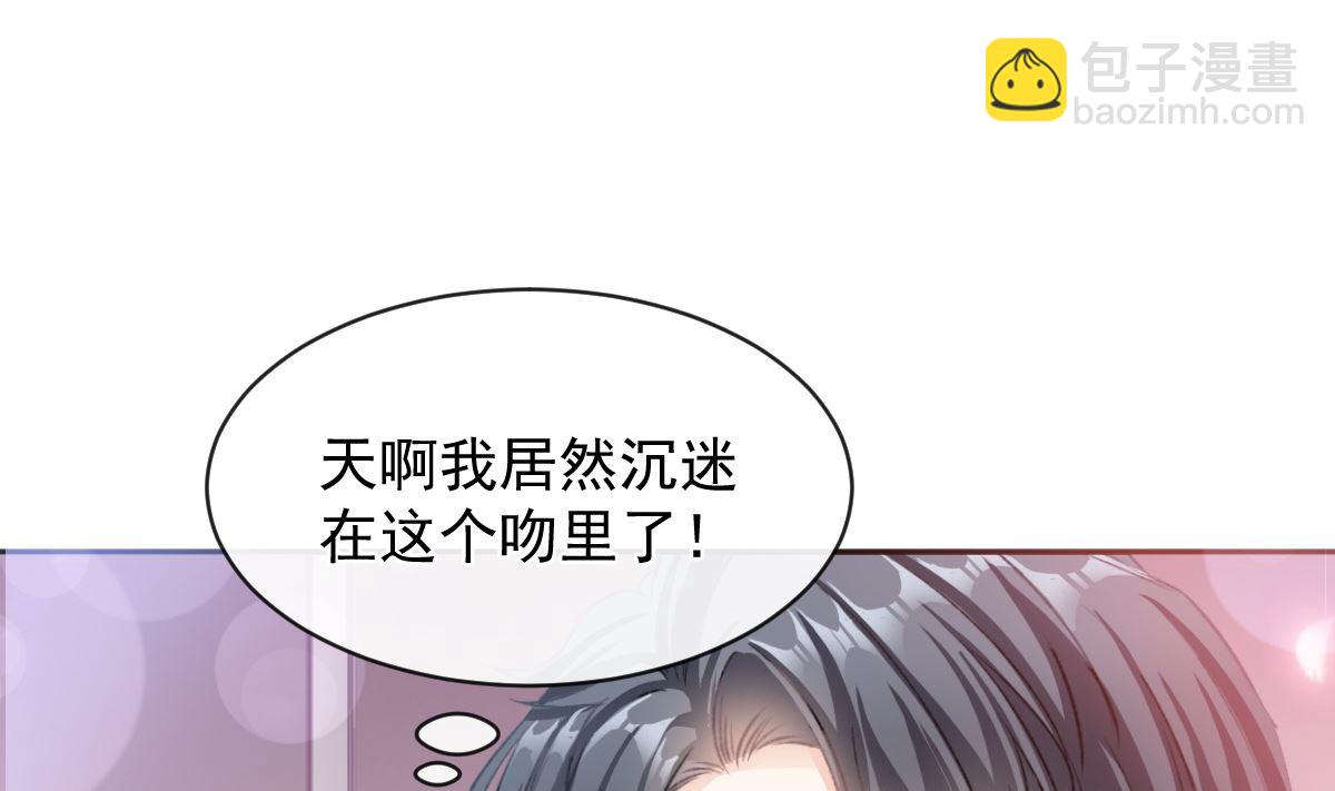 霸道總裁輕點愛 - 第296話 不會再放手(3/3) - 1