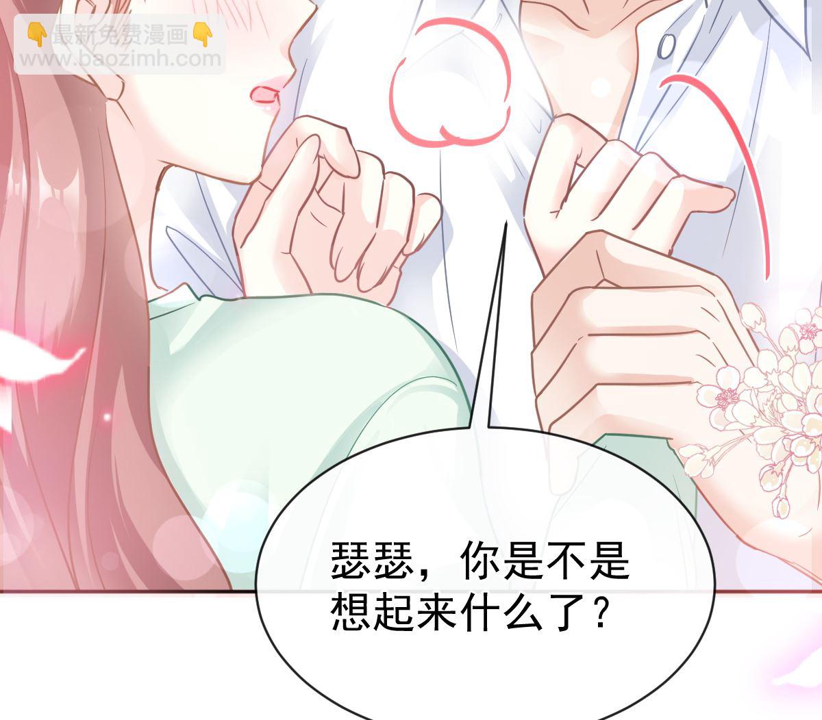 霸道總裁輕點愛 - 第296話 不會再放手(3/3) - 3