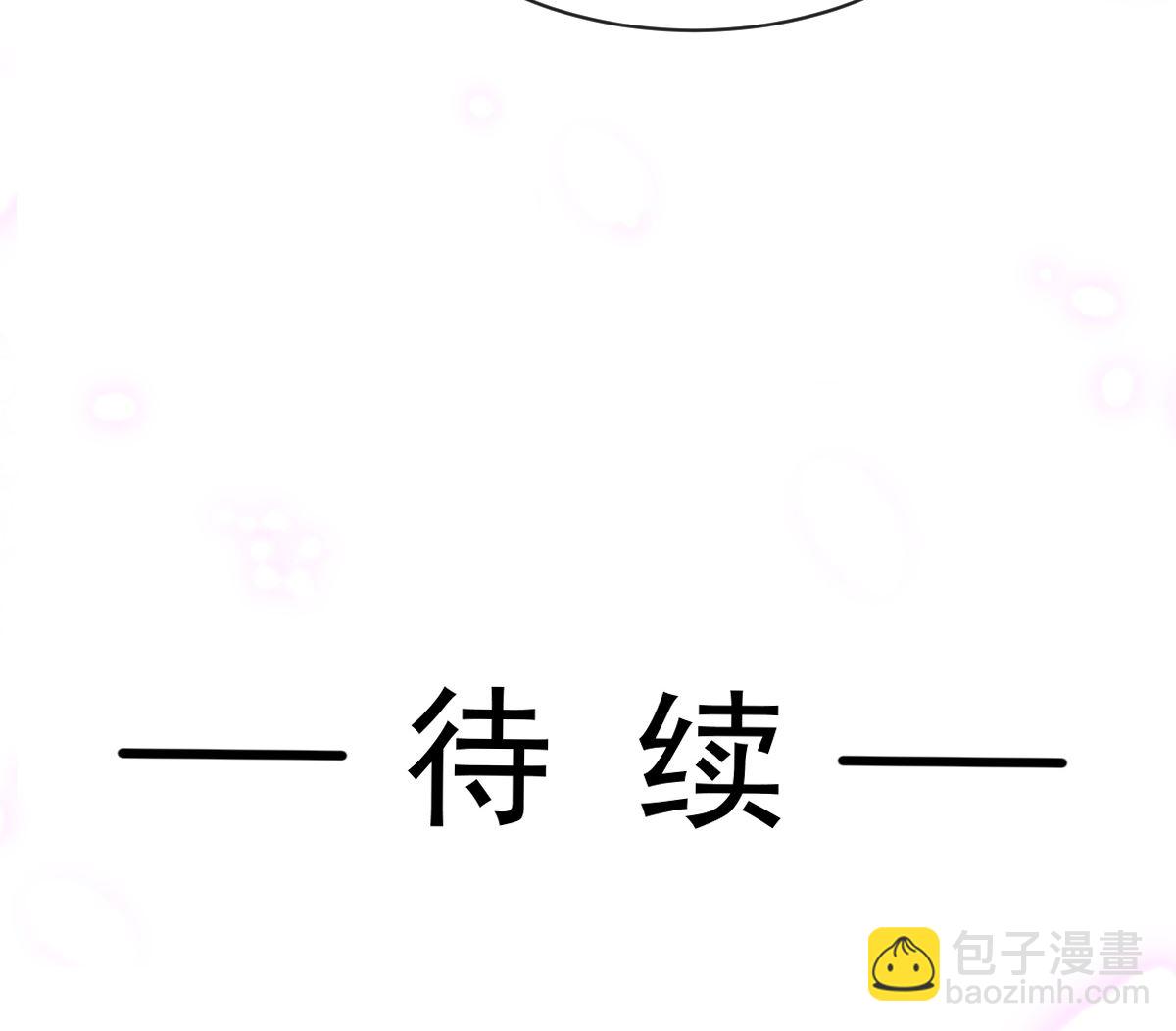 霸道總裁輕點愛 - 第296話 不會再放手(3/3) - 4