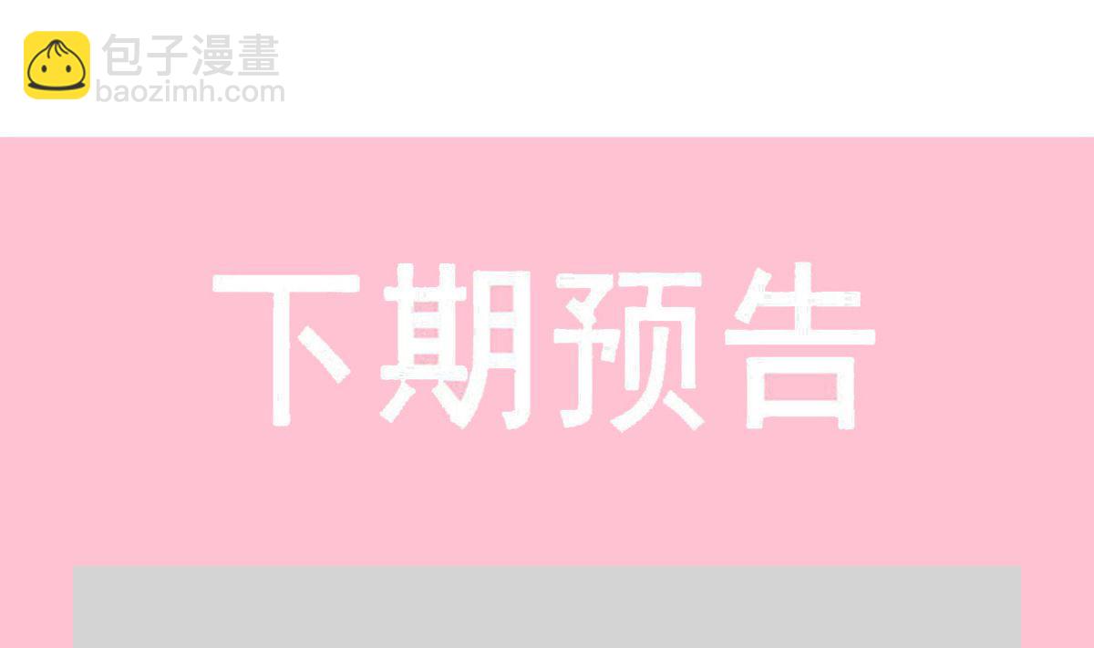 霸道總裁輕點愛 - 第296話 不會再放手(3/3) - 1