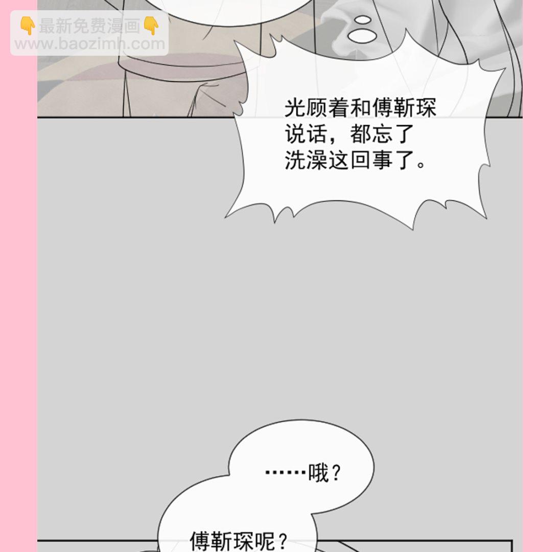 霸道總裁輕點愛 - 第296話 不會再放手(3/3) - 4