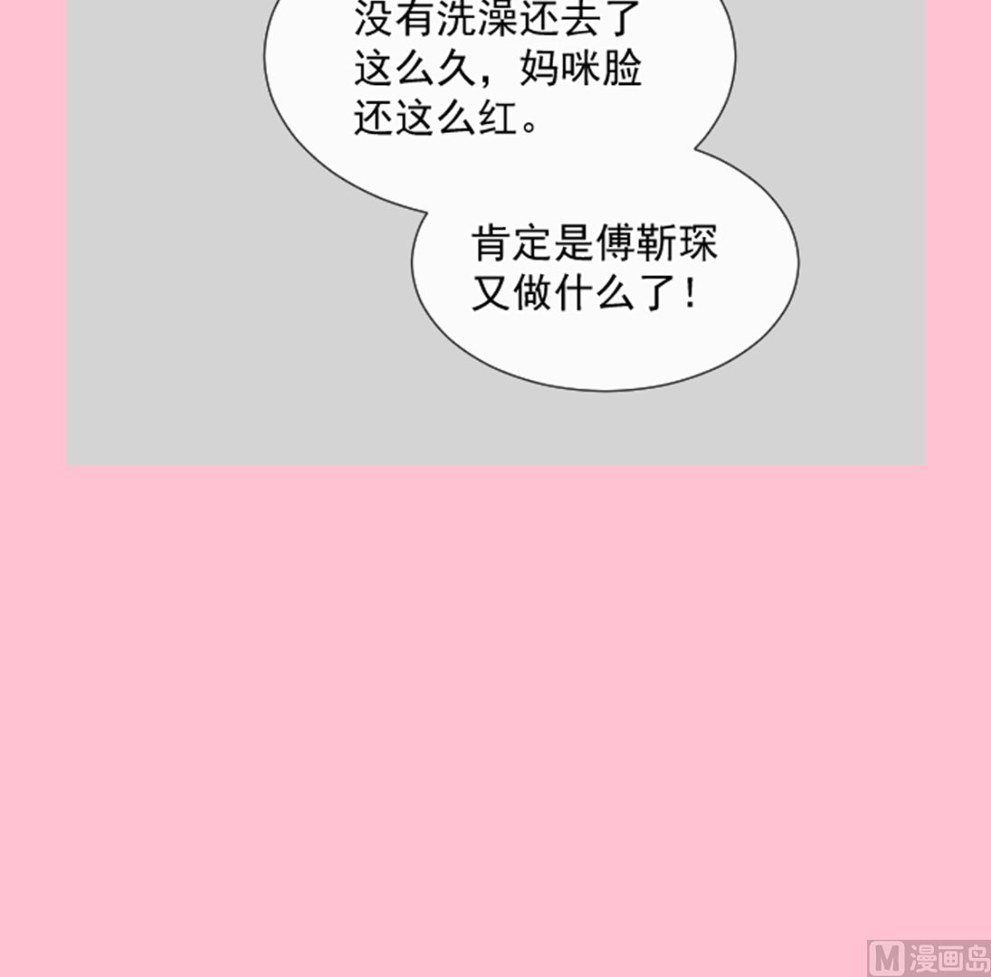 霸道總裁輕點愛 - 第296話 不會再放手(3/3) - 1