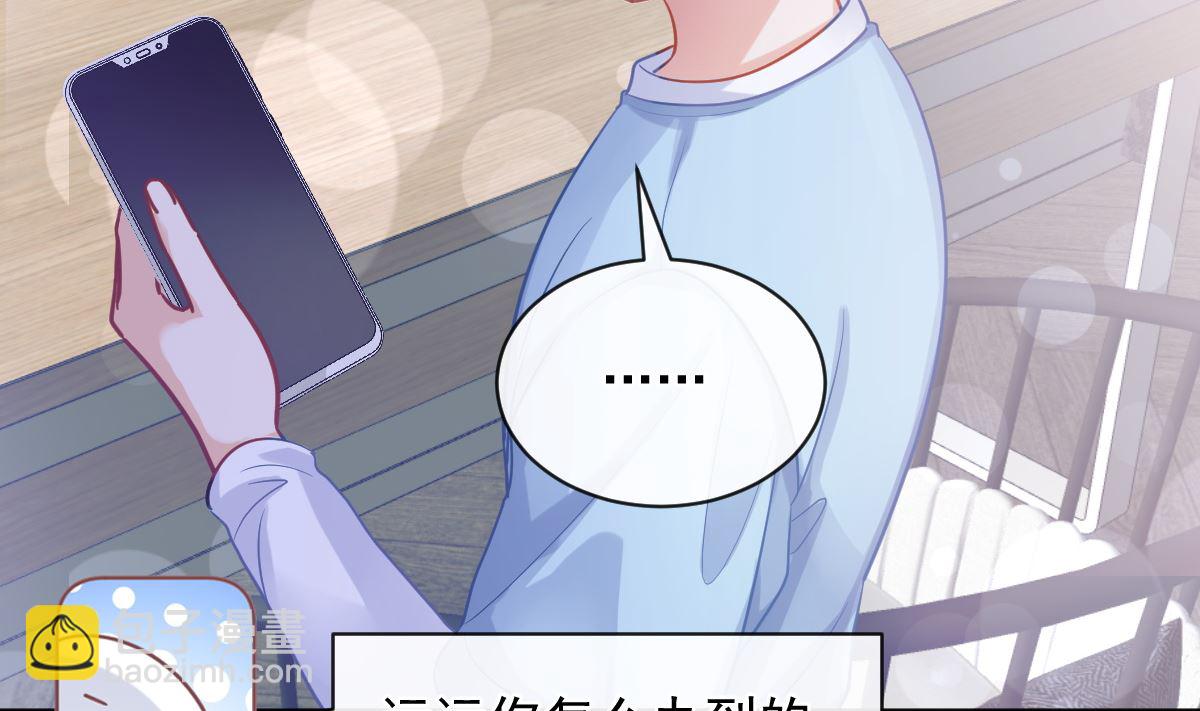 霸道總裁輕點愛 - 第296話 不會再放手(1/3) - 5