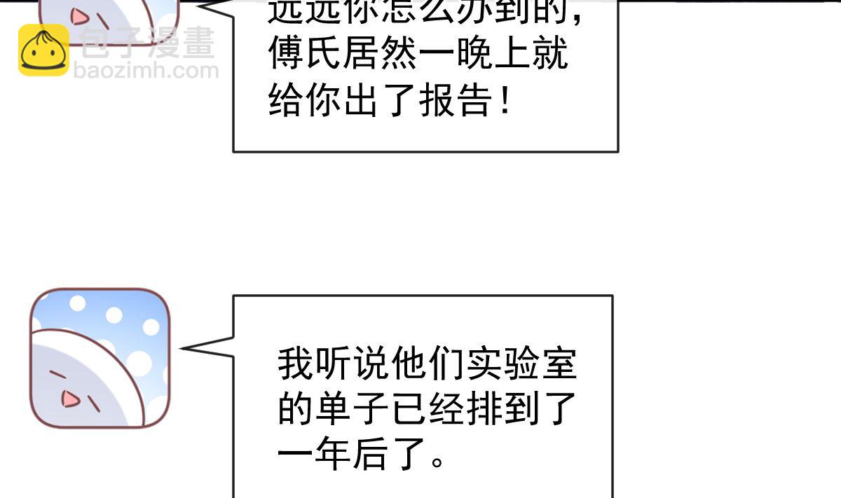 霸道總裁輕點愛 - 第296話 不會再放手(1/3) - 6