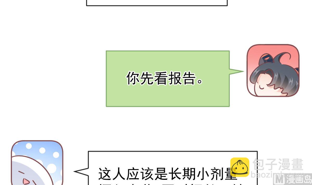霸道總裁輕點愛 - 第296話 不會再放手(1/3) - 7